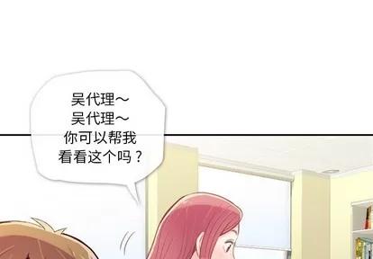 郑主任为何这样 郑主任为何这样 | 第6章 第4页