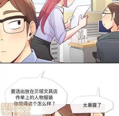 郑主任为何这样 郑主任为何这样 | 第6章 第5页