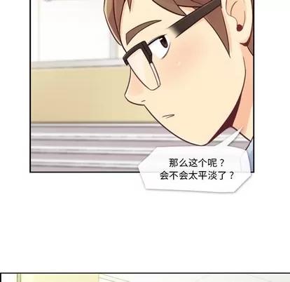 郑主任为何这样 郑主任为何这样 | 第6章 第6页