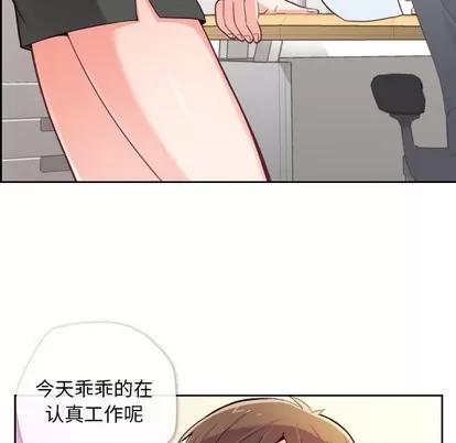 郑主任为何这样 郑主任为何这样 | 第6章 第8页