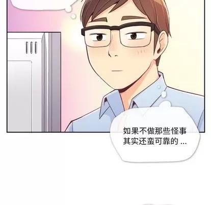 郑主任为何这样 郑主任为何这样 | 第6章 第9页