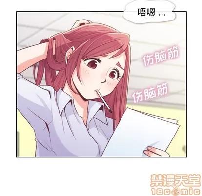 郑主任为何这样 郑主任为何这样 | 第6章 第10页