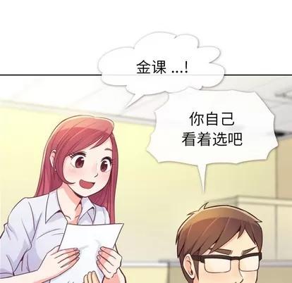 郑主任为何这样 郑主任为何这样 | 第6章 第11页