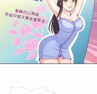 郑主任为何这样 郑主任为何这样 | 第6章 第14页
