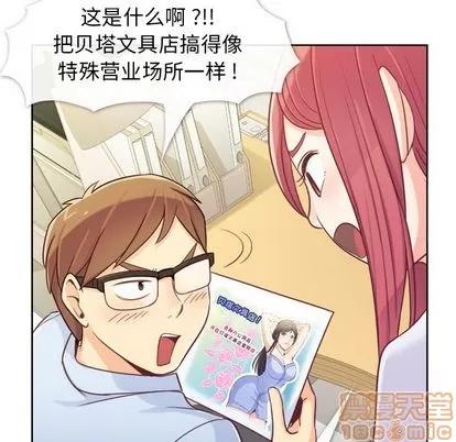 郑主任为何这样 郑主任为何这样 | 第6章 第15页