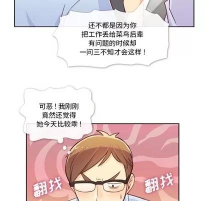 郑主任为何这样 郑主任为何这样 | 第6章 第16页