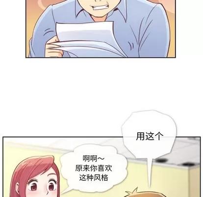 郑主任为何这样 郑主任为何这样 | 第6章 第17页