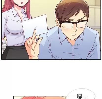 郑主任为何这样 郑主任为何这样 | 第6章 第18页