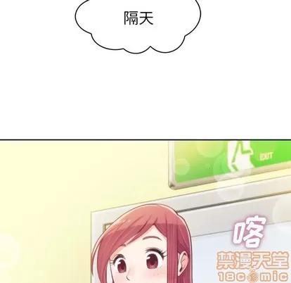 郑主任为何这样 郑主任为何这样 | 第6章 第20页