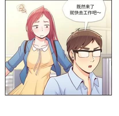 郑主任为何这样 郑主任为何这样 | 第6章 第28页