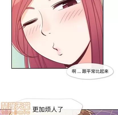 郑主任为何这样 郑主任为何这样 | 第6章 第40页