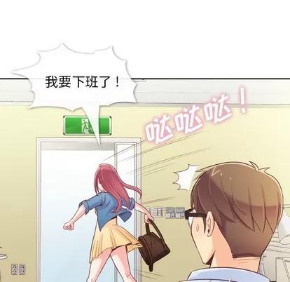 郑主任为何这样 郑主任为何这样 | 第6章 第43页
