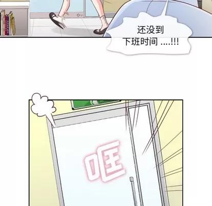 郑主任为何这样 郑主任为何这样 | 第6章 第44页