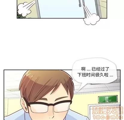 郑主任为何这样 郑主任为何这样 | 第6章 第45页