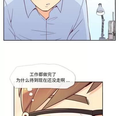 郑主任为何这样 郑主任为何这样 | 第6章 第46页