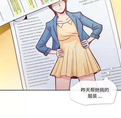 郑主任为何这样 郑主任为何这样 | 第6章 第48页