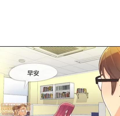 郑主任为何这样 郑主任为何这样 | 第7章 第5页