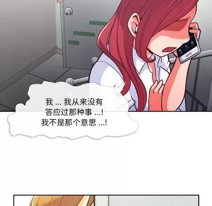 郑主任为何这样 郑主任为何这样 | 第7章 第14页