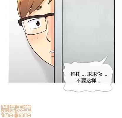 郑主任为何这样 郑主任为何这样 | 第7章 第15页