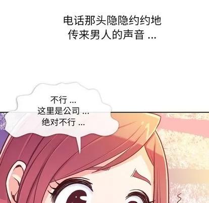 郑主任为何这样 郑主任为何这样 | 第7章 第16页