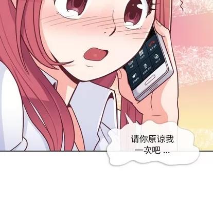 郑主任为何这样 郑主任为何这样 | 第7章 第17页