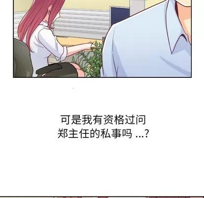 郑主任为何这样 郑主任为何这样 | 第7章 第19页