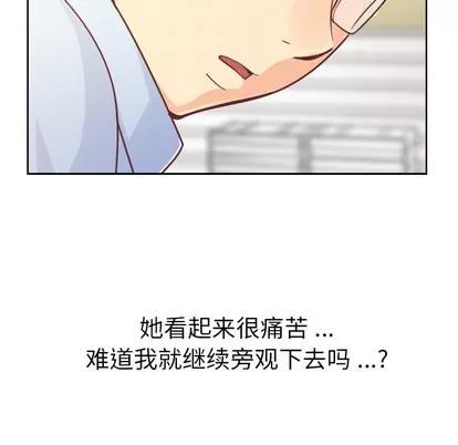 郑主任为何这样 郑主任为何这样 | 第7章 第23页