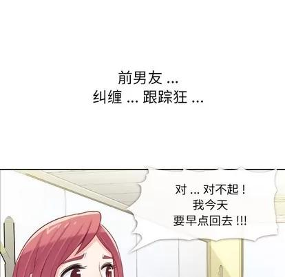 郑主任为何这样 郑主任为何这样 | 第7章 第28页