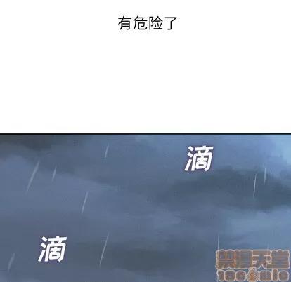郑主任为何这样 郑主任为何这样 | 第7章 第30页