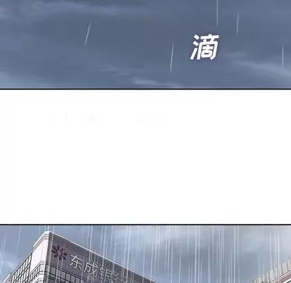 郑主任为何这样 郑主任为何这样 | 第7章 第31页
