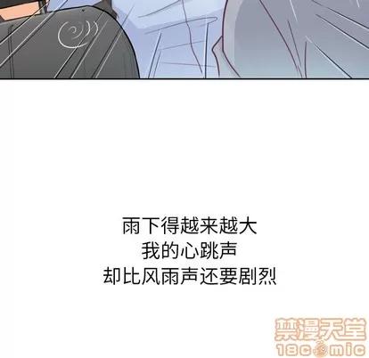 郑主任为何这样 郑主任为何这样 | 第7章 第40页