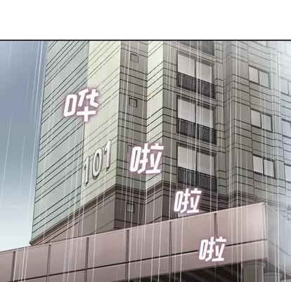 郑主任为何这样 郑主任为何这样 | 第7章 第43页
