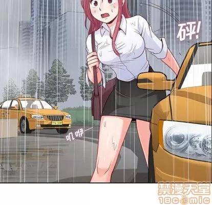 郑主任为何这样 郑主任为何这样 | 第7章 第45页