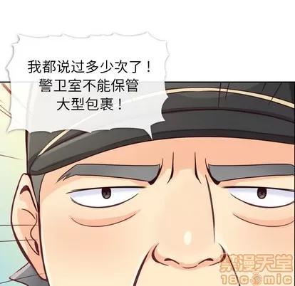 郑主任为何这样 郑主任为何这样 | 第7章 第55页