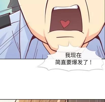 郑主任为何这样 郑主任为何这样 | 第7章 第56页