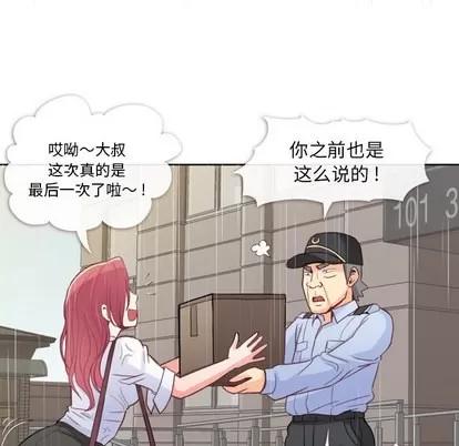 郑主任为何这样 郑主任为何这样 | 第7章 第58页