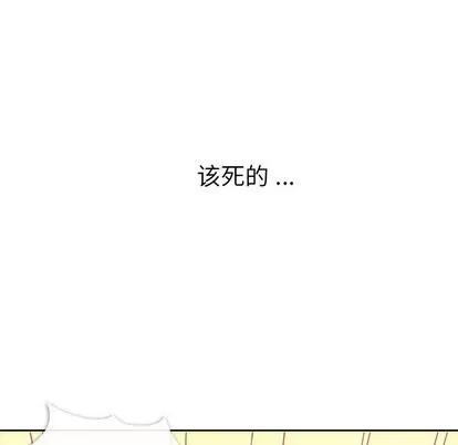 郑主任为何这样 郑主任为何这样 | 第7章 第61页