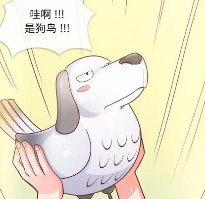 郑主任为何这样 郑主任为何这样 | 第7章 第62页