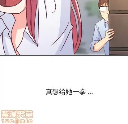 郑主任为何这样 郑主任为何这样 | 第7章 第65页