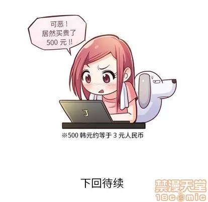 郑主任为何这样 郑主任为何这样 | 第7章 第70页