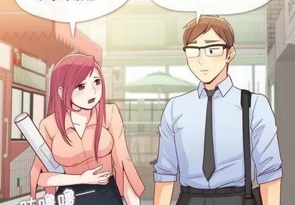 郑主任为何这样 郑主任为何这样 | 第8章 第4页