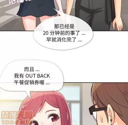 郑主任为何这样 郑主任为何这样 | 第8章 第5页