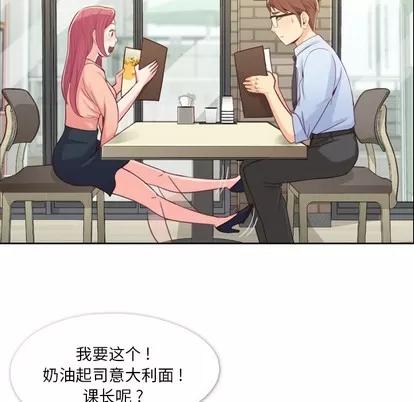 郑主任为何这样 郑主任为何这样 | 第8章 第7页