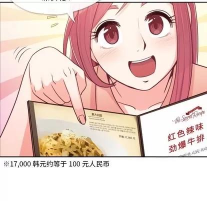 郑主任为何这样 郑主任为何这样 | 第8章 第8页