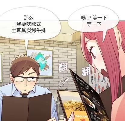 郑主任为何这样 郑主任为何这样 | 第8章 第9页