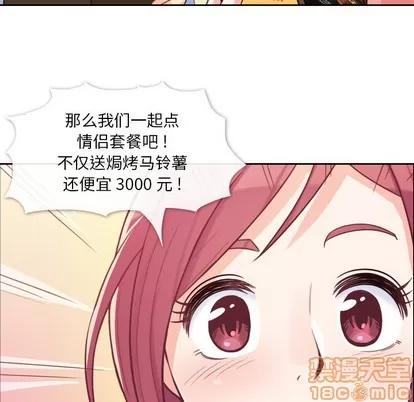 郑主任为何这样 郑主任为何这样 | 第8章 第10页