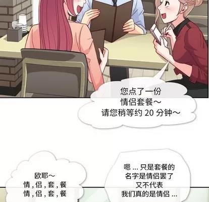 郑主任为何这样 郑主任为何这样 | 第8章 第13页