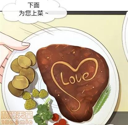 郑主任为何这样 郑主任为何这样 | 第8章 第15页