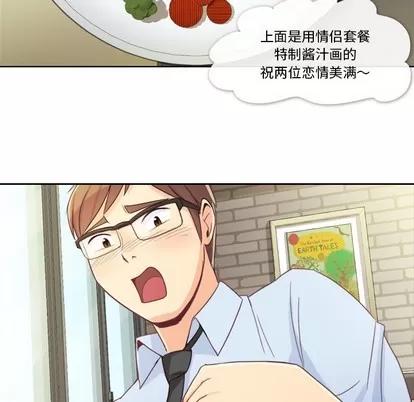 郑主任为何这样 郑主任为何这样 | 第8章 第16页
