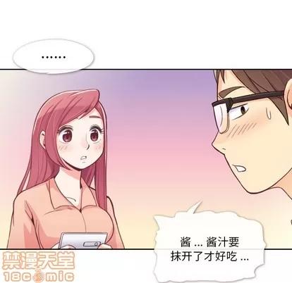 郑主任为何这样 郑主任为何这样 | 第8章 第20页